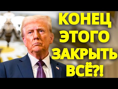 Видео: Переворот начался изнутри: 50 республиканцев бросают Дональда Трампа без предупреждения
