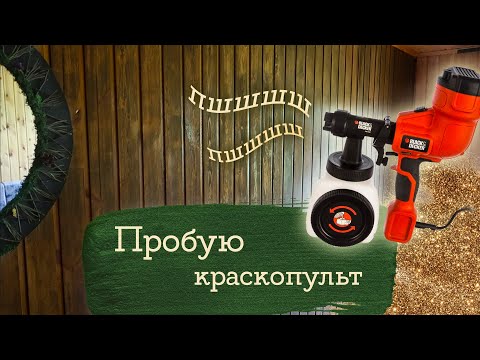 Видео: Перекрасила стены | Masherisha