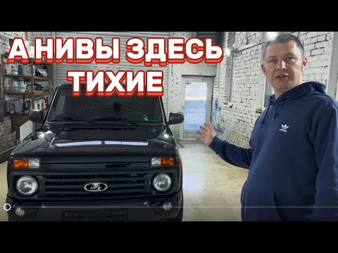 Видео: САМАЯ ТИХАЯ «НИВА». ШУМОИЗОЛЯЦИЯ LADA NIVA URBAN МАТЕРИАЛАМИ ОТ @ShumoffOfficial