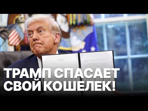 Видео: Трамп и Binance: что скрывают громкие помилования?
