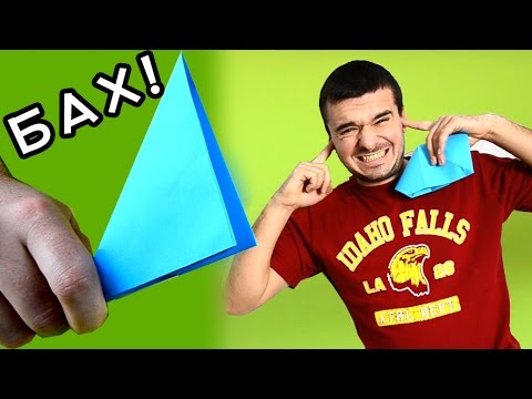 Видео: Оригами ХЛОПУШКА / Сделай САМ из бумаги
