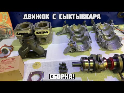 Видео: Двигатель с Сыктывкара!