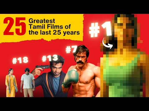 Видео: 25 величайших тамильских фильмов за последние 25 лет (2000-2025)