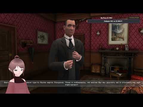 Видео: Прохождение Sherlock Holmes versus Jack the Ripper #1 (11.11.2025)