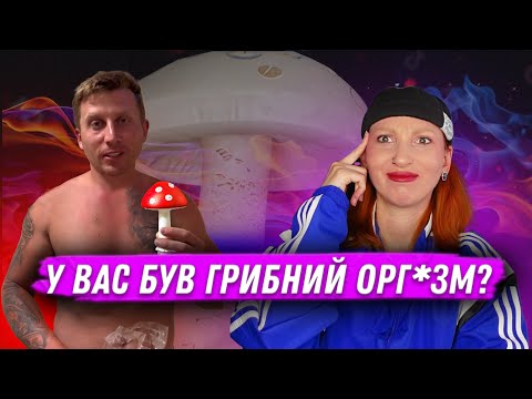 Видео: ЖАХ 🤯 ГІПНОТЕРАПЕВТ З ІРПЕНЯ ПРОДАЄ ГРИБИ ТА ЛЯКАЄ ЛЮДЕЙ