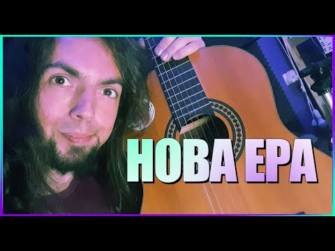 Видео: 🎵 Стойчев - Нова Ера