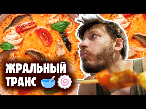 Видео: УЛИЧНАЯ ЕДА ТАИЛАНДА! Жрем вкусное и дешевое 40 минут. Пад тай, нудл суп, ночные рынки 😻