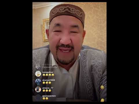 Видео: Сәресіде прямой эфир Нұрлан ұстаз Ораза әр түрлі тақырыптағы сұрақ жауап
