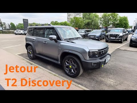 Видео: Jetour T2 Discovery тест и обзор