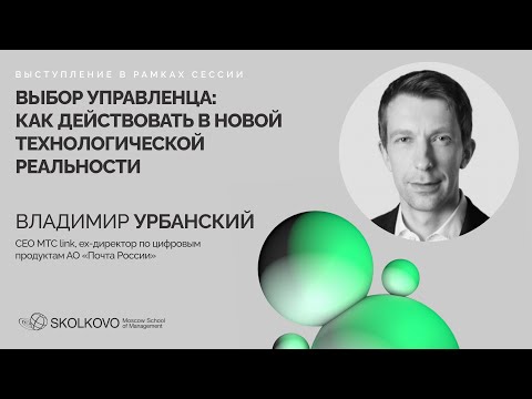Видео: Комплексный подход ИИ трансформации