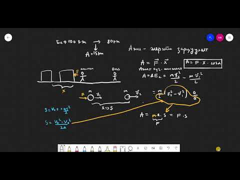 Видео: 13. Ажил