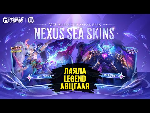 Видео: Thamuz нь Layla-гаасаа сүртэй байгаа юм бишүү