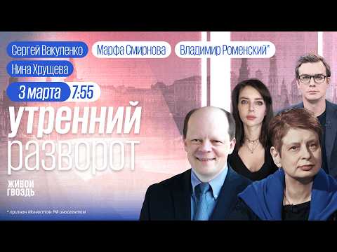 Видео: Война в Иране. Удары по Израилю. Трампу «не скучно». Что будет с ценами на нефть? Вакуленко, Хрущёва