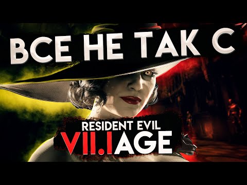 Видео: Все не так с Resident Evil: Village [Игрогрехи]