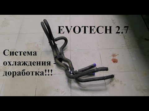 Видео: Газель - модификация системы охлаждения 1 день!!! (1 вариант).