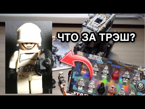 Видео: ЧТО ЭТО ЗА МИНИФИГУРКИ??? LEGO Барыги на Авито Выпуск 2