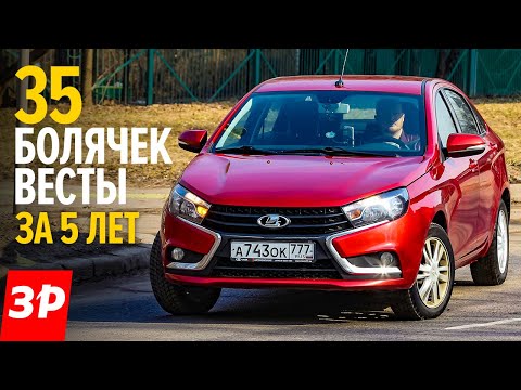 Видео: Лада Веста за 90 000 км: что сломалось? / Все проблемы Весты за 5 лет - масложор, коробка, электрика