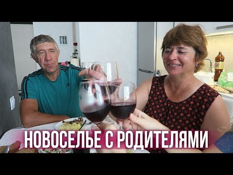 Видео: РЕАКЦИЯ РОДИТЕЛЕЙ НА РЕМОНТ 🤔 МАМА В ШОКЕ 🙀 НОВОСЕЛЬЕ 🍞 🍺