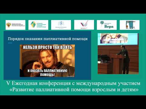 Видео: Проблемы интеграции первичной медицинской помощи и специальзированного лечения.  Охотин А. Н.
