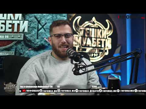 Видео: „Тешки Муабети“ со Мечка и Миќо - епизода 44, сезона 06 - 23.10.2025