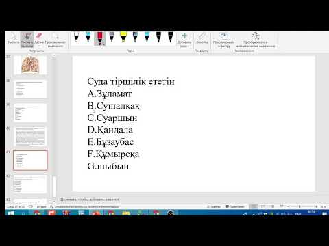 Видео: Прямая трансляция пользователя Биология iStudy