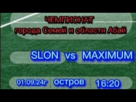 Видео: Чемпионат г.Семей и области Абай. SLON - MAXIMUM