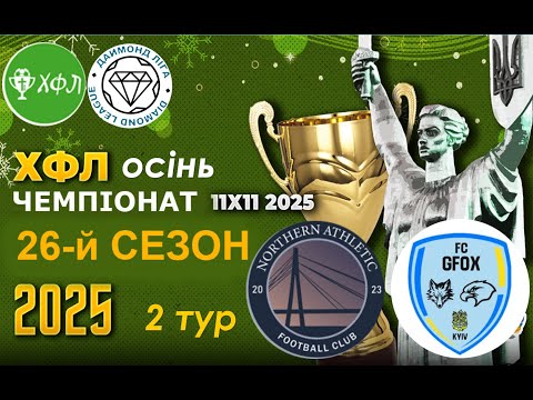 Видео: Nothern Athletic - GFOX, огляд гри, 2 тур ХФЛ 11х11, 2025-осінь