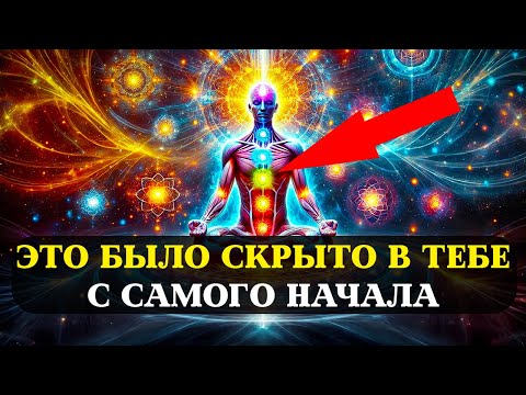 Видео: ИЗБРАННЫЙ, Ты ИМЕЕШЬ ТАКУЮ МОЩЬ, Но Даже НЕ ЗНАЕШЬ ОБ ЭТОМ
