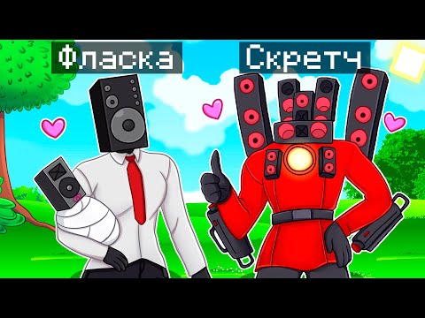 Видео: 😨 Майнкрафт но МЫ СТАЛИ СЕМЬЕЙ СПИКЕРМЕНОВ!