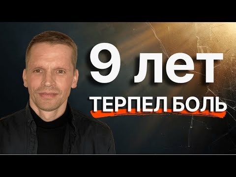 Видео: Что я понял о жизни, пройдя через АД