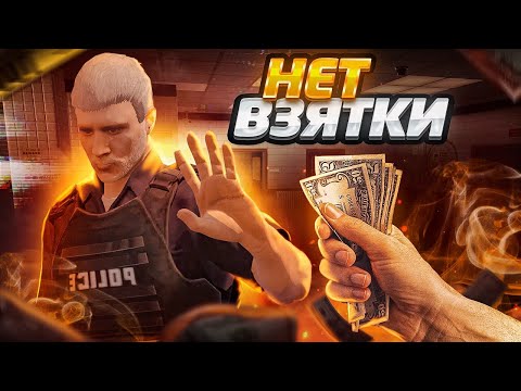 Видео: ЛОВЛЮ ГРЯЗНЫХ ГОСНИКОВ В GTA5RP | ПОЙМАЛ ГОСНИКА ЗА ВЗЯТКУ