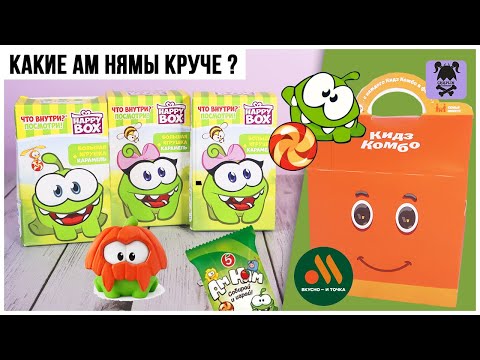 Видео: Ам нямательный выпуск🍭 | Сравнение двух серий Cut the rope🍬 l Вкусно и точка vs Happy box