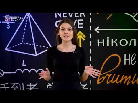 Видео: Подібність трикутників | Геометрія