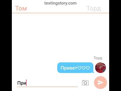 Видео: Том торд (свадьба)