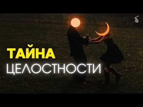 Видео: Интегральная психология. Субличности. "Темная ночь души".