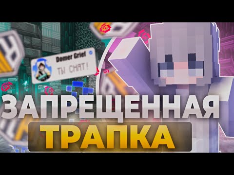 Видео: Я Построил ЛУЧШУЮ ЛОВУШКУ с ФАНТОМНЫМИ БЛОКАМИ || Трапер Шоу с НУЛЯ REALLYWORLD