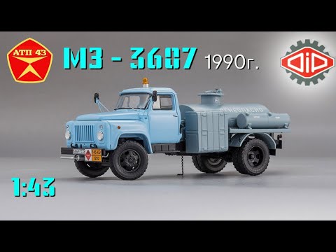 Видео: МЗ 3607 (ГАЗ 52)🔹️DiP models🔹️Обзор масштабной модели 1:43