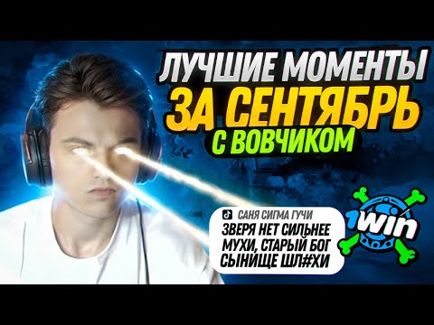 Видео: СТАРЫЙ БОГ ЛУЧШИЕ МОМЕНТЫ ЗА СЕНТЯБРЬ!😮🔥 11к ммр dota 2 7.37c