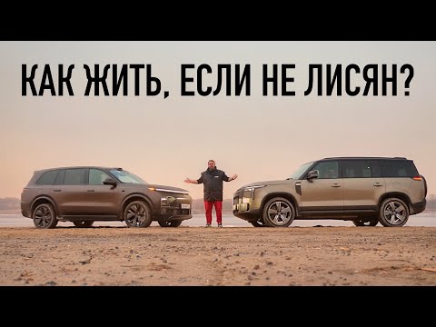 Видео: Затестил ROX 01 — как LiXiang L9, но не надоел!