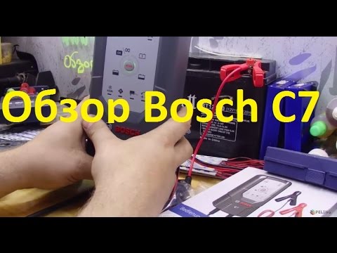 Видео: Обзор Bosch C7 12В - 24В универсальное зарядное устройство