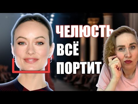 Видео: Квадратное лицо? Это суперсила (если знаешь, что делать)