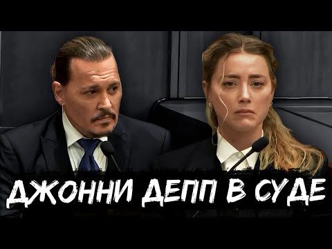 Видео: ДЕПП ОВНИТ СУД - 1 часть (в озвучке snailkick)