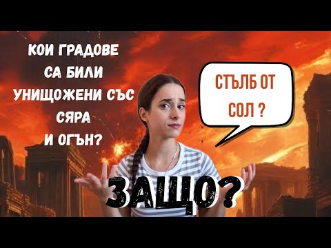 Видео: Рисувам по библейска история ЕПИЗОД 10 ✨