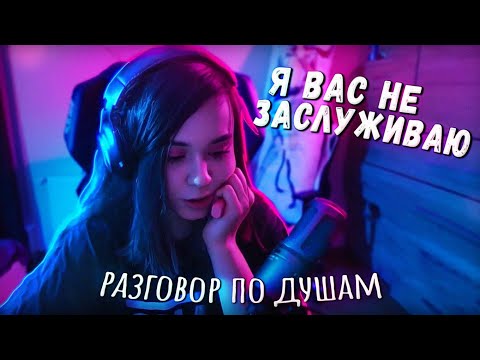 Видео: Разговор с Чатом по Душам 😊 Смешные Истории про Хикирэя 😅 Юечка про Генсуху