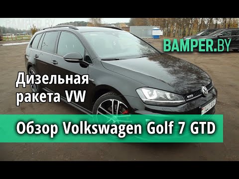 Видео: Обзор Volkswagen Golf 7 GTD