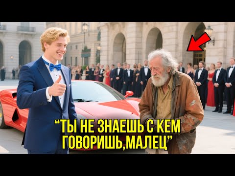 Видео: "Я Отдам Тебе Эту Феррари, Если Сумеешь Её Завести!" – Рассмеялся Миллиардер Над Стариком, Но...