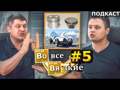 Видео: Выбрано лучшее масло! Проверяем знания подписчиков! Фундаментальный выпуск! (Во все вязкие 5)