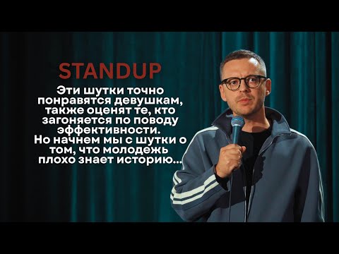 Видео: СТЕНДАП/ ВАДИМ КОРОБКОВ / В ОКТЯБРЕ НА РИЛСЫ