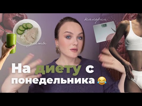 Видео: МОЙ ГЛАВНЫЙ ИНСАЙТ: что мешает стать стройной