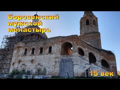 Видео: Боровенский монастырь 15 века